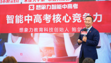 想象力教育科技鲍剑文：AI时代每个孩子都能拥有超级名师 