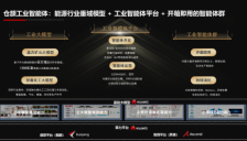 云鼎科技推出仓颉工业智能体 