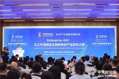 蚂蚁数科发布百灵企业版金融大模型：更快更轻更高效