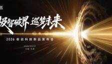 极巡科技将推出首款汽车级智能电动三轮车 