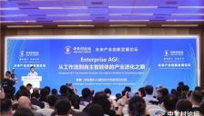 蚂蚁数科发布百灵企业版金融大模型：更快更轻更高效 