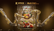沸点计划布局科技消费 首家机器人餐厅即将开业 