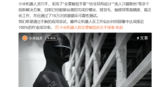 雷军展示小米机器人灵巧手技术突破 