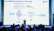 滴普科技创始人赵杰辉：企业AI落地应培养AI员工 