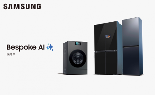 三星AI家电简化家务 打造轻松家居生活