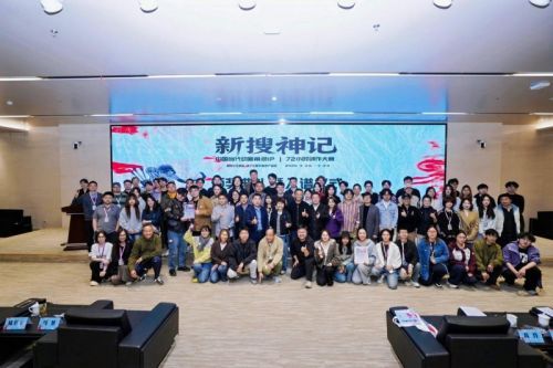 72小时极限创作诞生现象级IP 新搜神记AI动画大赛收官