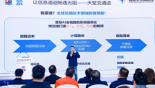 智能外骨骼与AI芯片亮相中关村论坛 探路者展示战略成果 