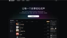 万象有声公测启动 懒人听书团队携AIGC打造有声工厂 