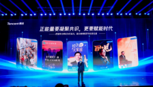 腾讯AI助力数字生态建设 网络媒体论坛郑州开幕 