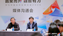 华为联手伙伴打造汽车产业数智化新生态 