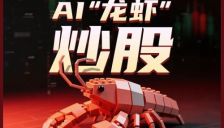 AI炒股神器真能月赚90%？有人20万亏8万 记者调查普通人是否适合 