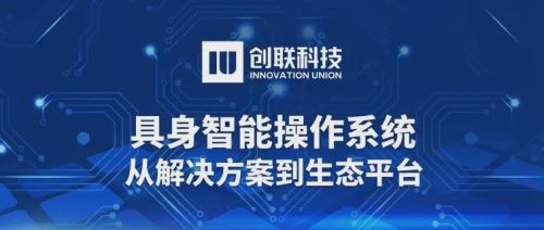 宏途创联抢占市场 具身智能下半场聚焦场景落地