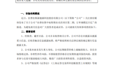 拉普拉斯澄清未中标特斯拉光伏二期项目 