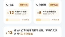 欢迎鸿蒙用户来当「千问AI体验官」，无门槛体验金快来领！-资讯中国 