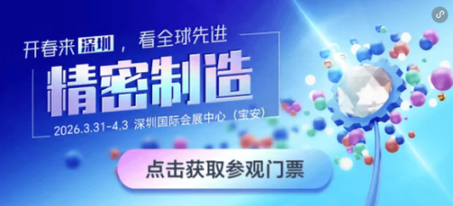 2026 ITES深圳工业展启幕 智启新程聚势前行