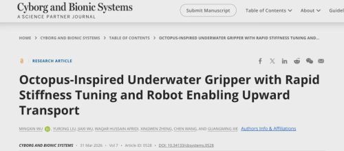 北大谢广明团队研发仿生章鱼抓取器 秒级切换刚柔态突破水下软体机器人响应瓶颈