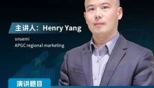 安森美高级市场经理Henry Yang确认出席第十五届中国机器人产业大会并发表演讲 