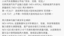 雷军发文小米SU7与YU7斩获质量魅力指数双榜第一 