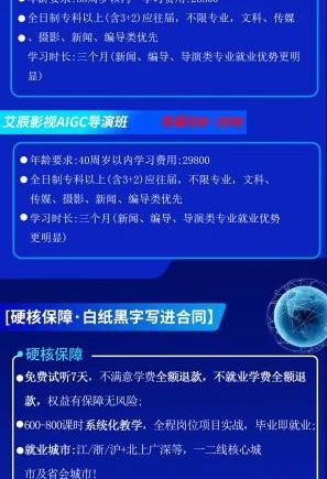 艾辰影视推出AIGC全链路就业班与AI影视导演班 开启影视创作新纪元