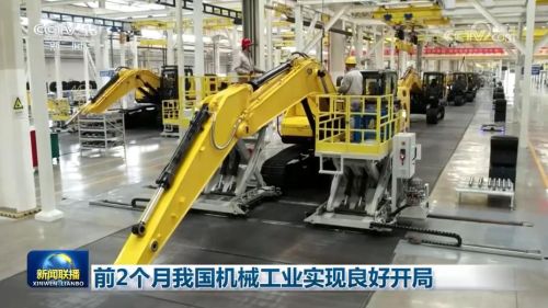 前两月我国机械工业开局良好