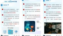 360安全云龙虾保破解企业应用困局 应对频发安全事件 