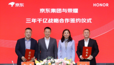 荣耀携手京东战略合作 共拓AI时代增长新路径 