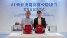 国家骨科医学中心联合HEKA中国与云南省关工委用AI助力儿童公益 