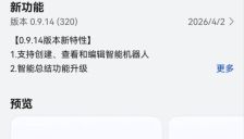 鸿蒙企业微信AI升级 接入OpenClaw优化工作流 