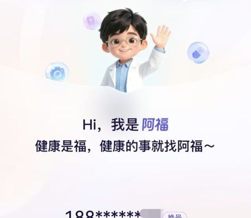 华为畅享90系列热销 鸿蒙版蚂蚁阿福助力AI健康守护