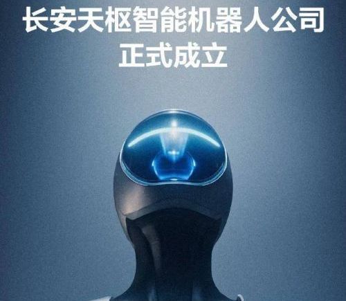 长安豪掷4.5亿布局人形机器人 二十余家车企紧急跟进