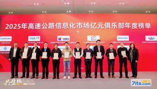 连续十年入选权威榜单：千方科技加速推进“AI+交通运输”战略升级-资讯中国