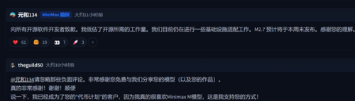 国产大模型 MiniMax 2.7 确认本周开源：Token 成本将进一步下探