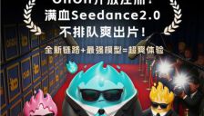 专业动画Agent工具OiiOii正式上线 目标打造AI时代皮克斯 