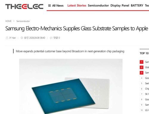 三星电机向苹果供应玻璃基板样品，瞄准AI芯片封装新赛道