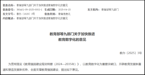 想象力智能中高考：打造AI教育生态建设标杆典范