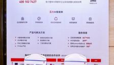 联蔚盘云亮相CIAS汽车产业数智峰会，以AI智能体重塑产业全链路价值 