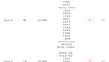 千寻智能再获10亿元融资，雷军与马云联手押注具身智能赛道 