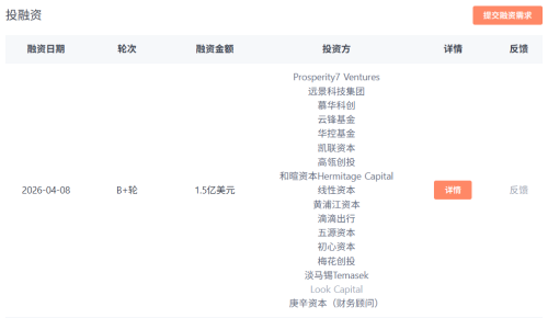 B轮累计2.7亿美元！这家公司刷新具身智能基础设施融资纪录！