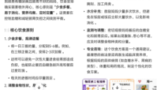 AI助手迎来营养健康界专家评测 千问评分排名第一 