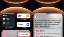 鸿蒙版喜马拉雅里找不到小雅智能体了？唤醒小艺三秒搞定 