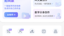 随身保典AI短视频工具上线 
