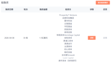 B轮累计2.7亿美元！这家公司刷新具身智能基础设施融资纪录！ 