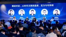 年度文旅科技盛会登场！2026智慧文旅AI应用创新峰会开幕，共探AI+文旅新未来-资讯中国 
