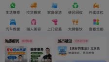 百度重返本地生活赛道，拟以搜索与AI能力切入竞争 