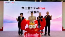 网易智企发布“帝王蟹”企业AI Agent产品，提升企业AI应用可控性与安全性 