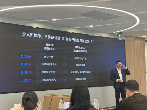 智元再分家 四足机器人业务独立运营 要以AGI定义新物种