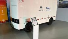 鑫源汽车与白犀牛合资落地 联手打造无人驾驶厢式车 抢滩万亿无人配送市场 