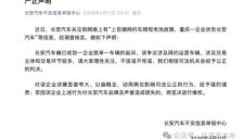 长安汽车回应“上百辆网约车电池故障”：确已收到一企业就单一车辆的起诉，争议涉及网约运营车辆 