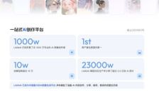 被央视曝光的涉黄AI软件去年曾宣布完成1.3亿美元融资 官网称截至2022年5月用户量国内第一 