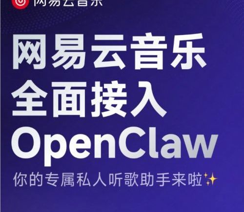 网易云音乐AI广告因“恐怖谷”效应引发争议翻车，客服紧急致歉